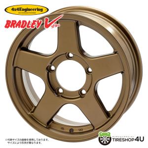 4×4エンジニアリング 4本購入で送料無料 4×4 Engineering BRADLEY V