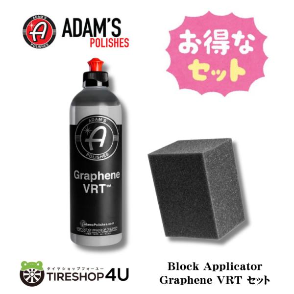 正規輸入品 Graphene VRT &amp; Block Applicator グラフェンＶＲＴ ブロッ...