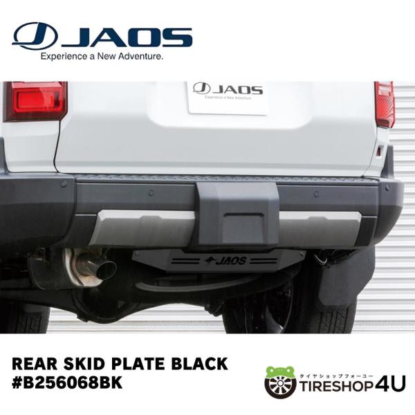 JAOS ジャオス リヤスキッドプレート ブラック B256068BK ランドクルーザー 250系 ...