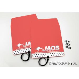 JAOS ジャオス マッドガードIII リヤセット レッド B621325R ミツビシ パジェロ V...