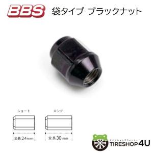 BBS 正規品 ナット 袋タイプ ブラック 60°テーパー M12xP1.25 P1.5 ロング ショート ※代引き不可