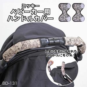 NAPOLEX（ナポレックス） トイストーリー ベルトカバー ベビーカー