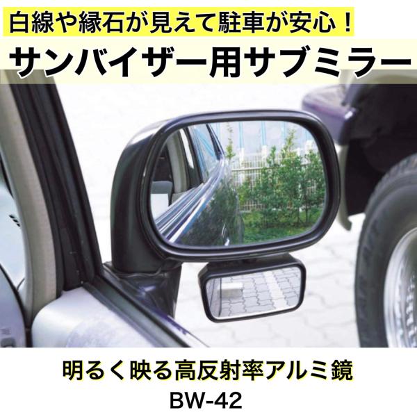 安心駐車 パーキングミラー 曲面鏡 800mmR 補助ミラー サブミラー ミニミラー ナポレックス ...