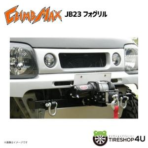 CLIMB MAX 製 JB23 用【フォググリル】(ブラック) CLIMB MAX クライムマックス JB23 9型以降顔面移植キット JIMNY