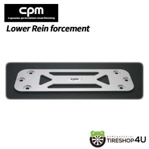 CPM Lower Rein forcement ロワレインフォースメント BMW X1 ( F48