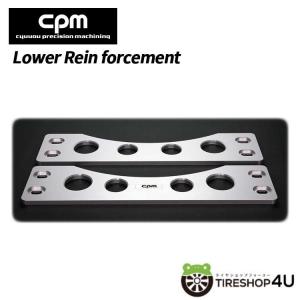 CPM ロワーレインフォースメント スポーツ F20.F23.F30.F33 CPM LowerRainforcement ロアレインフォースメント F22/F31/F32