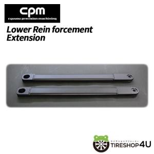 CPM Lower Rein forcement ロワレインフォースメント BMW F20