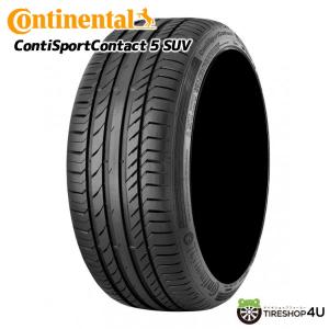 255/40R20 CONTINENTAL Conti Sport Contact 5 SUV CSC5 ContiSeal 255/40-20 101V XL サマータイヤ 新品1本価格｜tireshop4u