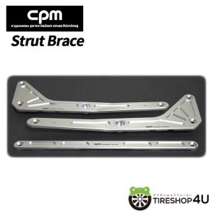 CPM Front Member Brace フロントメンバーブレース STAGE 2 AUDI