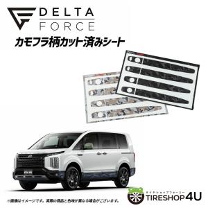 DELTA FORCE（デルタフォース） カモフラ柄カット済みシート