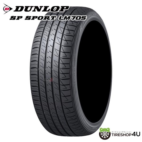 4本セット 処分特価 205/45R17 2023年製 DUNLOP ダンロップ SP SPORT ...