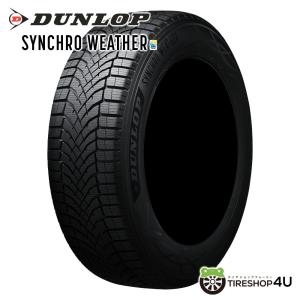4本セット 235/55R19 2026年製 DUNLOP ダンロップ SYNCHRO WEATHER 235/55-19 105H XL サマータイヤ オールシーズン 新品4本価格｜TIRE SHOP 4U