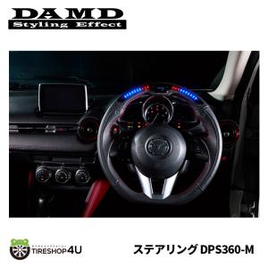 DAMD PERFORMANCE STEERING WHEEL ダムド パフォーマンス