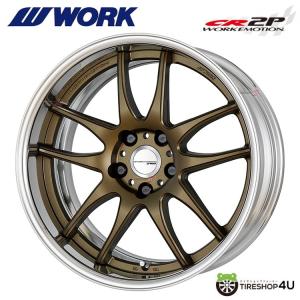 WORK EMOTION CR2P 16x8.5J L disk (ビッグキャリパーリム) AHG アッシュドチタン 選べるオフセット 1本価格 【代引き不可】｜tireshop4u