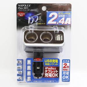 車用 シガーソケット USB端子2口 角度調節...の詳細画像2