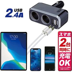 車用 シガーソケット USB端子2口 角度調節...の詳細画像3