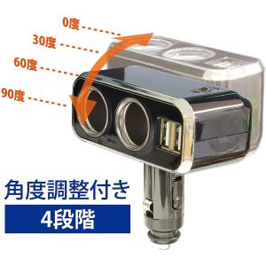 車用 シガーソケット USB端子2口 角度調節...の詳細画像4