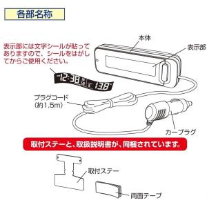 【アウトレット品】 電波時計 電圧計 バッテリ...の詳細画像2