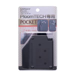 【アウトレット品】プルームテック ポケット ラ...の詳細画像5