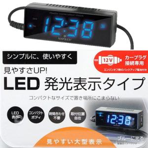 電波時計 見やすいLED発光表示 時間合わせ不要 デジタル表示 コンパクトサイズ 時計 車 カーアクセサリー ナポレックス FIZZ-870｜tireshop4u