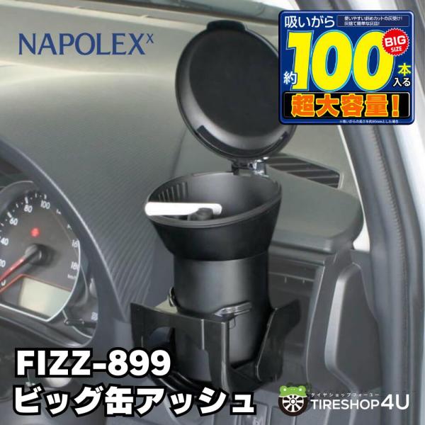【アウトレット品】 超大容量 車用 灰皿 吸いがら100本入る 太缶 簡単灰捨て 使いやすい斜めカッ...