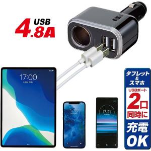 【アウトレット品】 ハイパワー 4.8A シガー...の商品画像