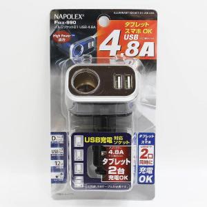 【アウトレット品】 ハイパワー 4.8A シガ...の詳細画像5