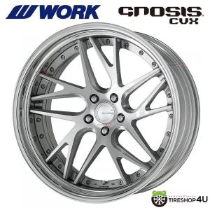 4本購入で送料無料 WORK GNOSIS CVX 22x10.0J A disk (スタンダードリム) BRU ブラッシュド ステップリム 選べるオフセット 1本価格 【代引き不可】｜tireshop4u