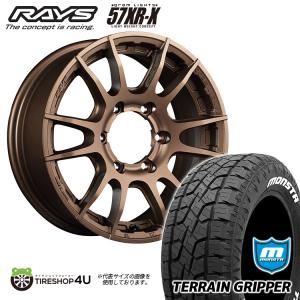 レイズ グラムライツ 57XR-X ダークブロンズ(Z2) 17インチ【265
