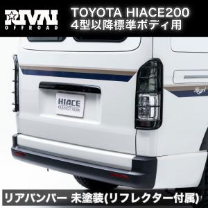ハイエース サイドステップバー 左右セット 200系 無骨 かっこいい 