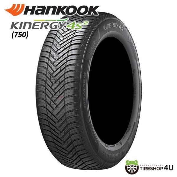 4本セット 225/55R17 HANKOOK ハンコック Kinergy 4S2 H750 225...
