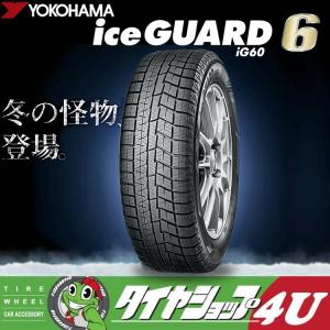 スタッドレス YOKOHAMA ice GUARD6 iG6...
