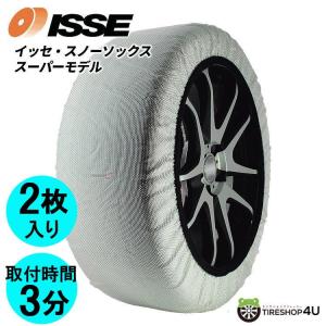 BMW スノーソックス (サイズ 70) : APdirect - 通販 - Yahoo