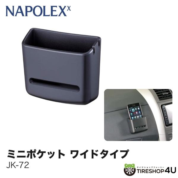 【アウトレット品】 ミニ ポケット スマホ 収納 粘着シート JIS規格 取付ドライブ 旅行 行楽 ...