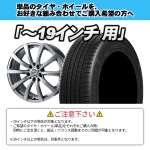 組込工賃手数料（タイヤホイール組込・バランス調整込み）〜19インチ  11,000円（税込）