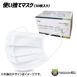即納 不織布マスク 50枚入り 2箱セット 男女兼用 大人用 普通サイズ PM2.5 3層構造 使い捨て ウイルス対策 花粉対策 インフルエンザ 風邪 箱入り 白