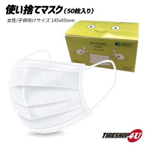 送料無料 不織布マスク 50枚入り 2箱 小さめタイプ 女性 子供向け 婦人サイズ PM2.5 3層構造 使い捨て ウイルス対策 花粉対策 インフルエンザ 風邪 箱入り