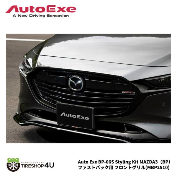 AutoExe オートエグゼ MAZDA マツダ MAZDA3(BP) ファストバック BP-06S...