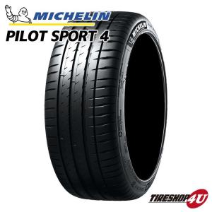 送料無料 4本セット 2020年製 MICHELIN ミシュラン Pilot Sport 4 PS4 パイロットスポーツ4 225/45R17 (94Y) XL 225/45-17 サマータイヤ 新品4本価格