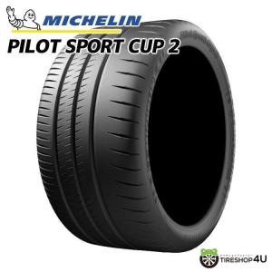 ミシュラン（MICHELIN） 245/35R20 2025年製 PILOT SPORT CUP 2 PSC2