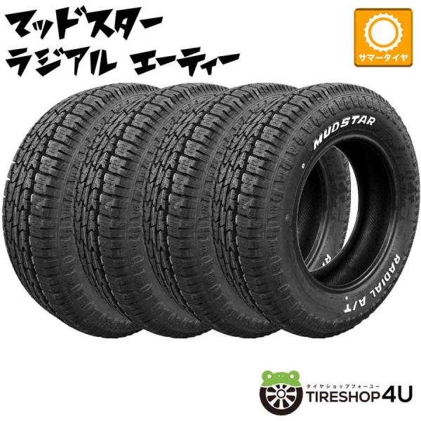 4本セット 165/70R13 2026年製 MUDSTAR マッドスター RADIAL A/T 1...