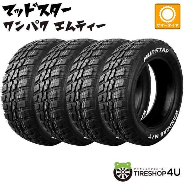 4本セット 165/70R13 2026年製 MUDSTAR マッドスター WANPAKU M/T ...