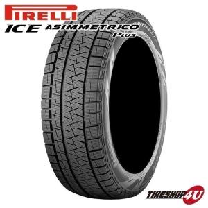 4本セット 225/65R17 スタッドレス PIRELLI ピレリ ICE ASIMMETRICO PLUS アイスアシンメトリコ プラス 225/65-17 102Q 新品4本価格