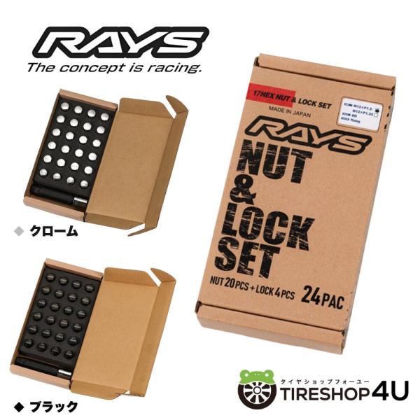 高強度 RAYS 17HEX ロックナットセット 24個 ブラック クローム 6穴 L31 M12X...