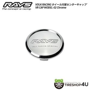 送料無料 RAYS 正規品 VOLK RACING VR CAP MODEL-02 Chrome　シ...