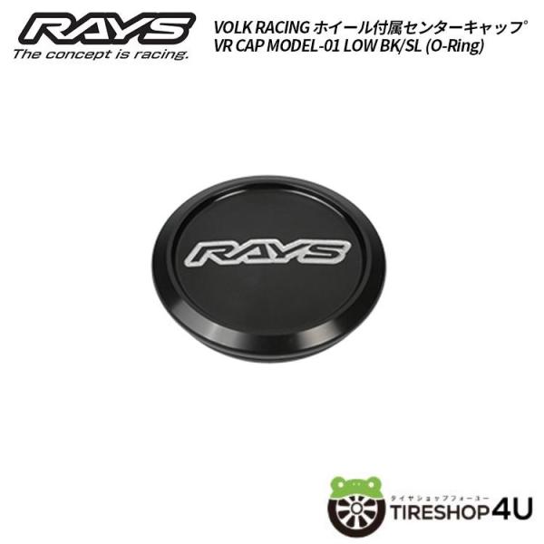 送料無料 RAYS 正規品 VOLK RACING VR CAP MODEL-01 LOW BK/S...