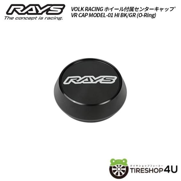 送料無料 RAYS 正規品 VOLK RACING VR CAP MODEL-01 HI BK/GR...