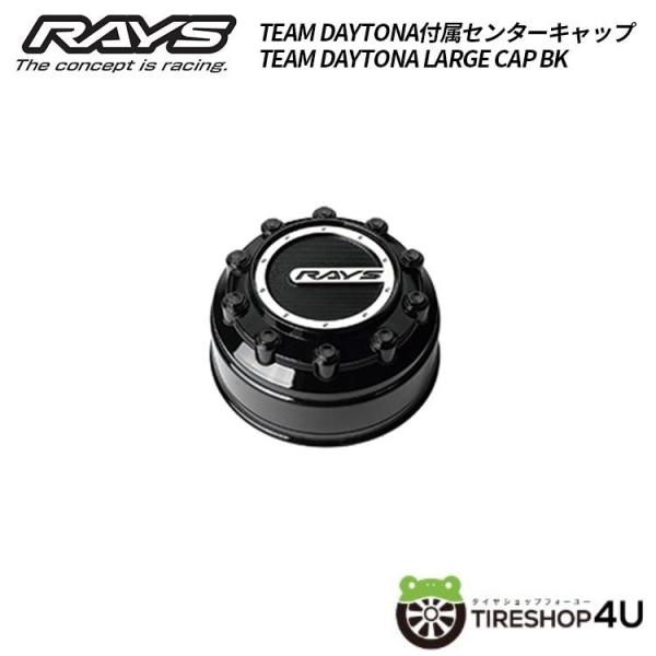 送料無料 RAYS 正規品 TEAM DAYTONA LARGE CAP BK ブラック キャップ ...
