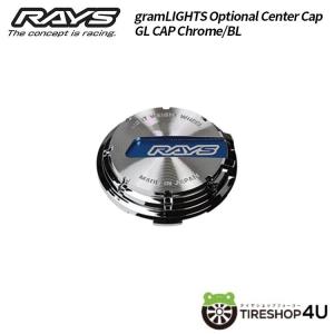 レイズ GL CENTER CAP グラムライツ センターキャップ 新品1個 正規品