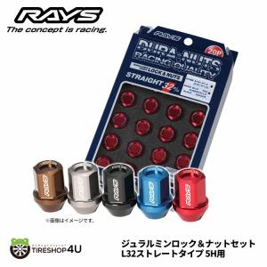 選べる5色 RAYS ジュラルミンロックナットセット L32 20個入り 軽量ナット 5H M12X1.5 M12X1.25 A7075 DURA-NUTS 19HEX｜tireshop4u